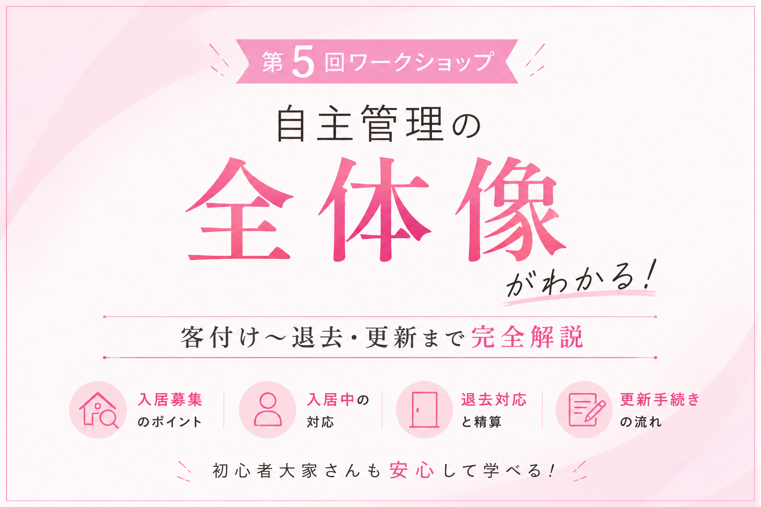 5月ワークショップ開催報告